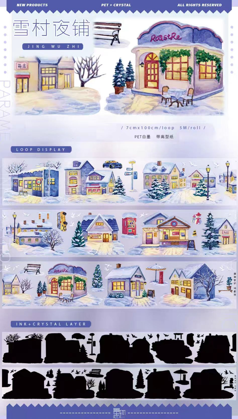 Journal landscape PET tape (5m/roll)