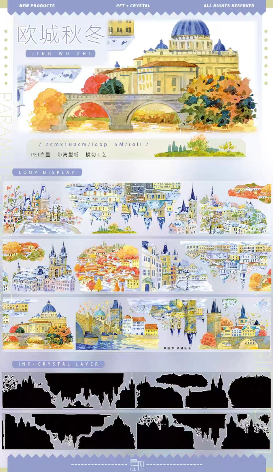 Journal landscape PET tape (5m/roll)