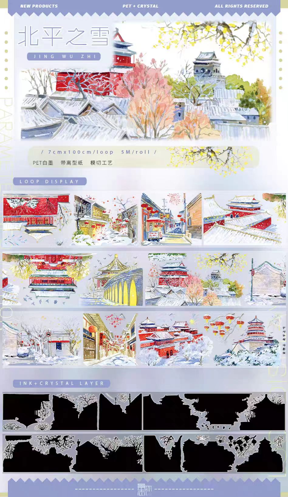 Journal landscape PET tape (5m/roll)