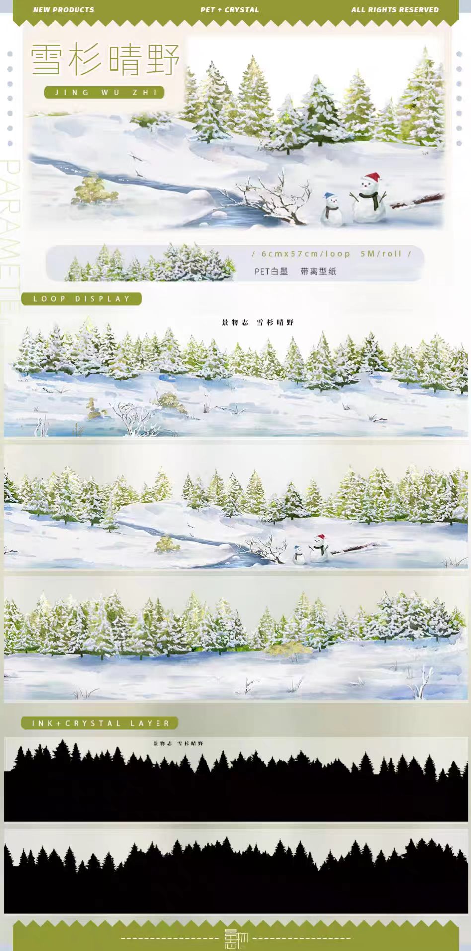 Journal landscape PET tape (5m/roll)