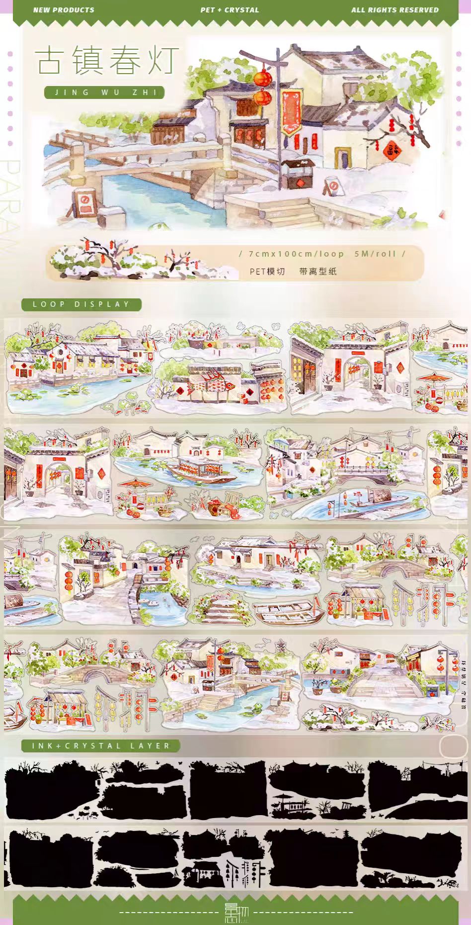 Journal landscape PET tape (5m/roll)
