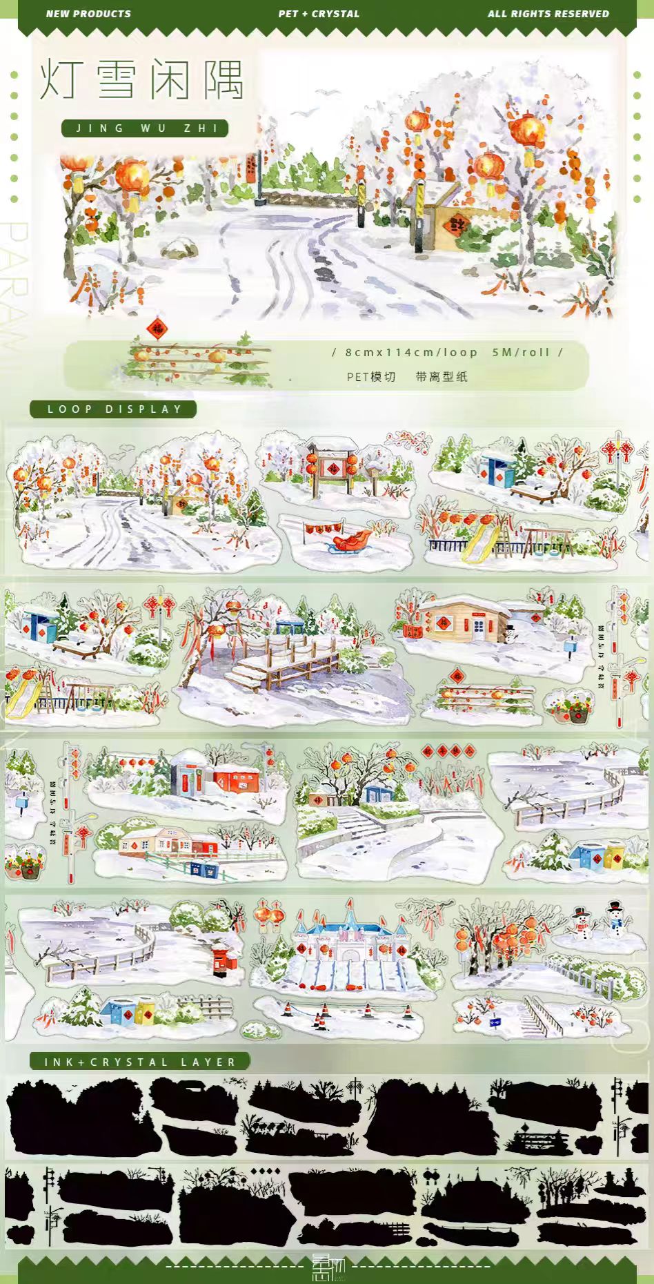 Journal landscape PET tape (5m/roll)