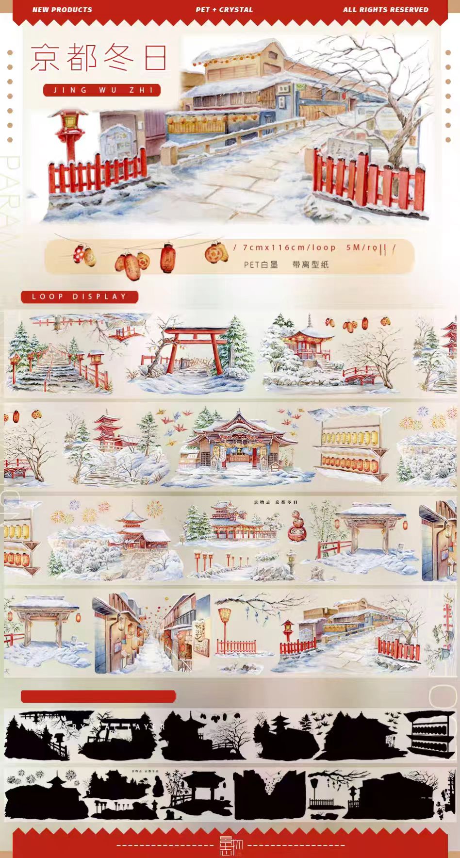 Journal landscape PET tape (5m/roll)