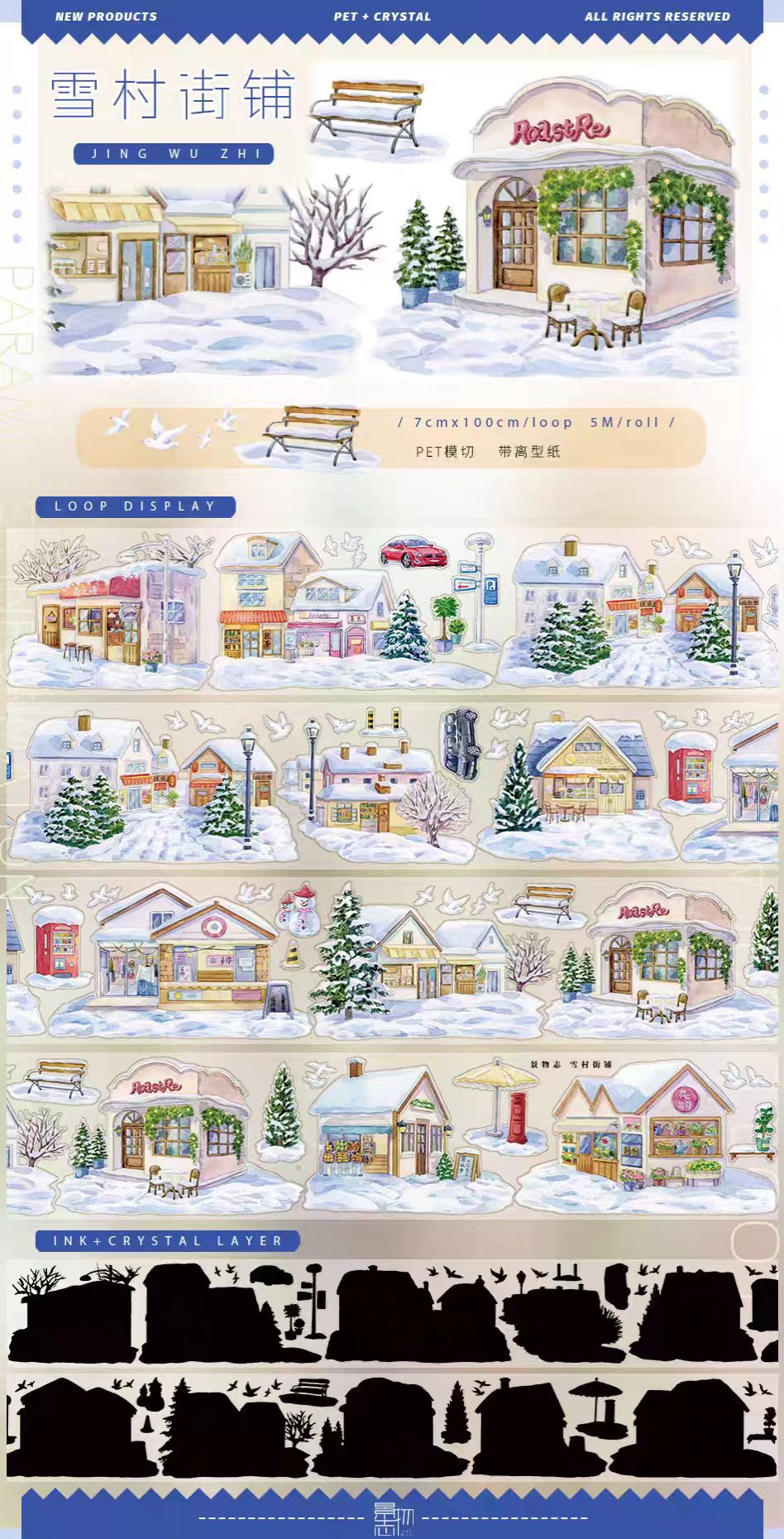 Journal landscape PET tape (5m/roll)