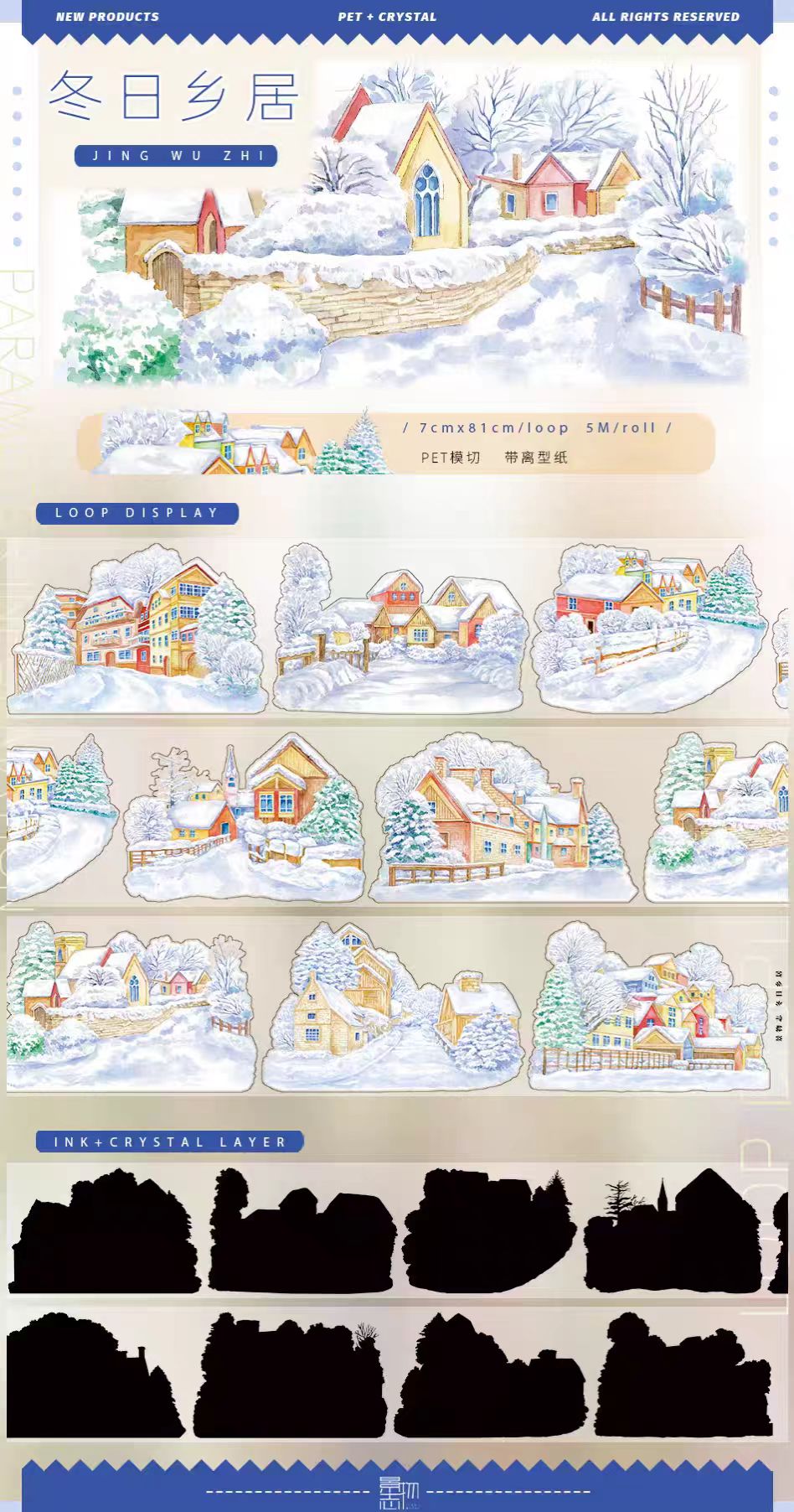 Journal landscape PET tape (5m/roll)