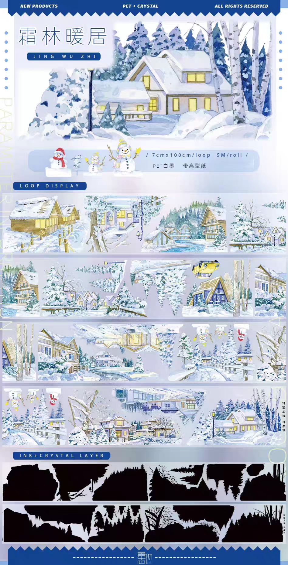 Journal landscape PET tape (5m/roll)