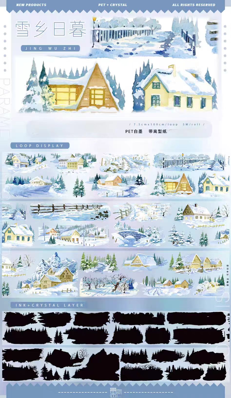 Journal landscape PET tape (5m/roll)