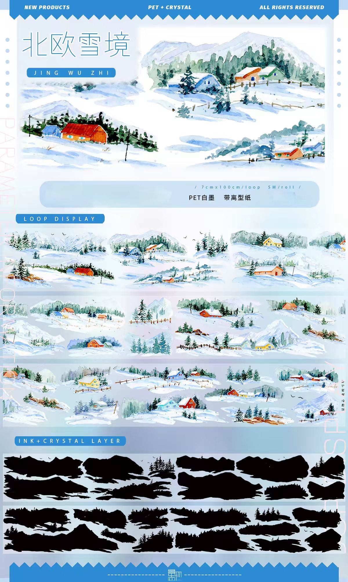 Journal landscape PET tape (5m/roll)