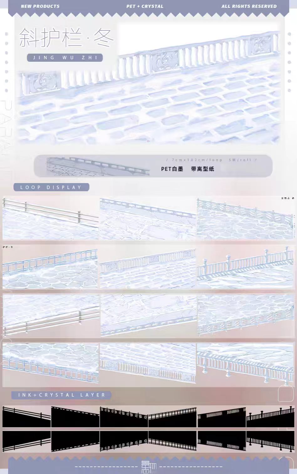 Journal landscape PET tape (5m/roll)