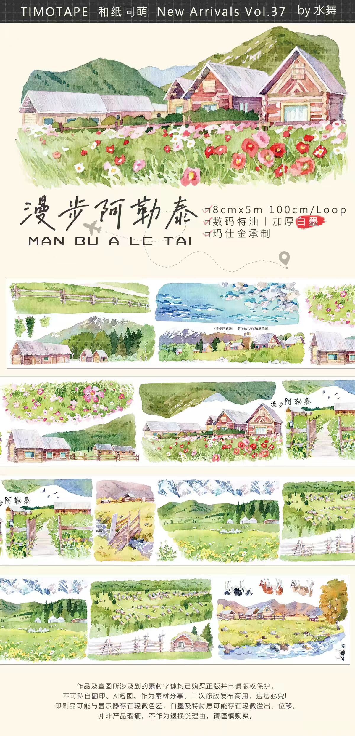 Journal landscape PET tape (5m/roll)