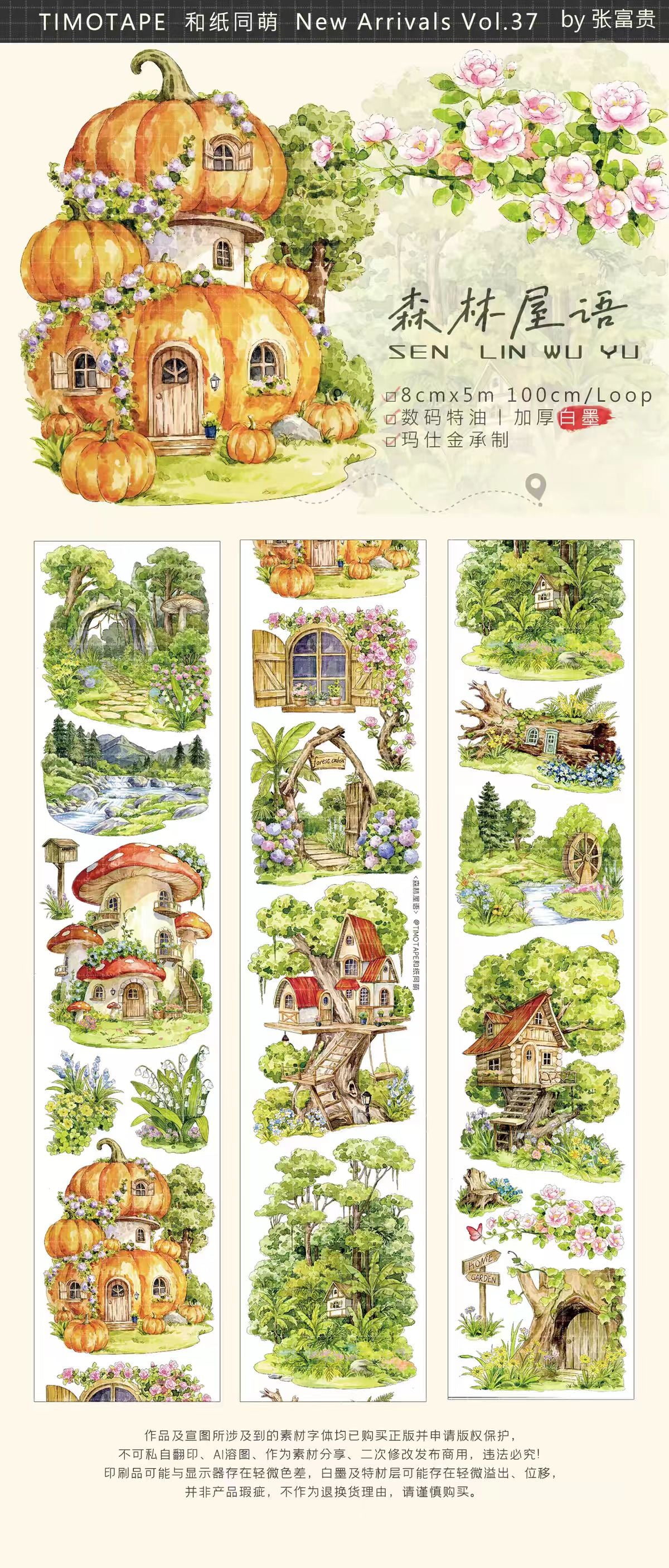 Journal landscape PET tape (5m/roll)