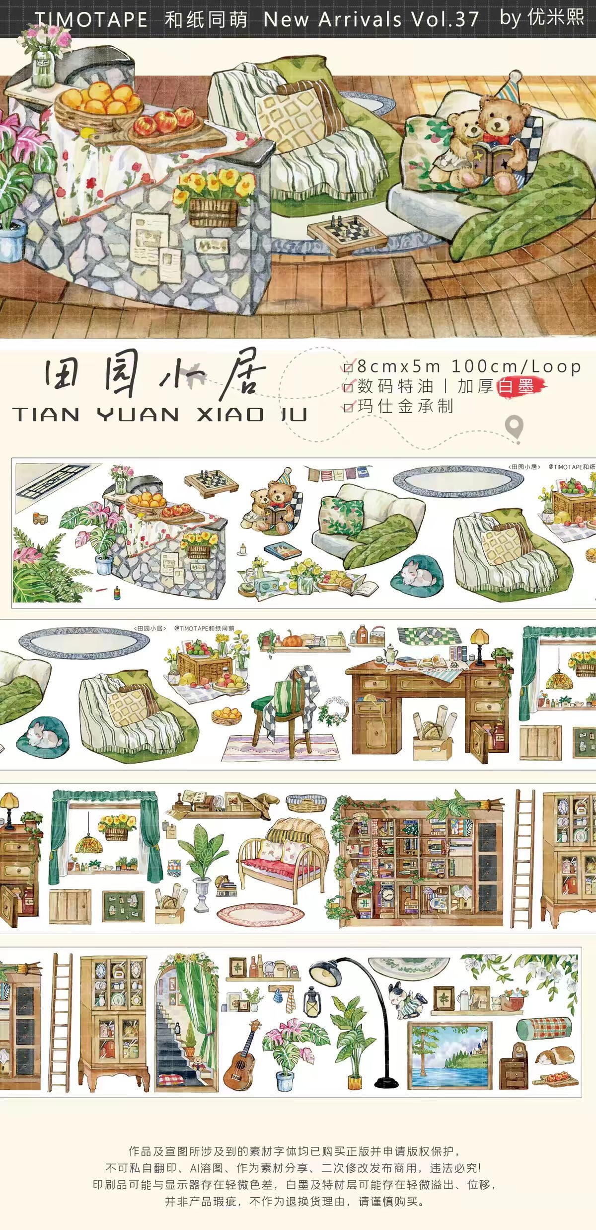 Journal landscape PET tape (5m/roll)