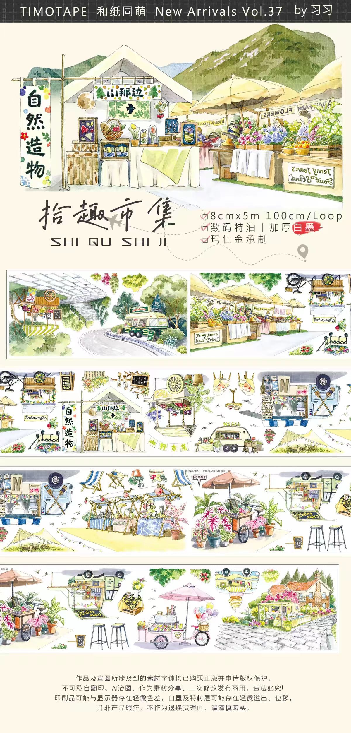 Journal landscape PET tape (5m/roll)
