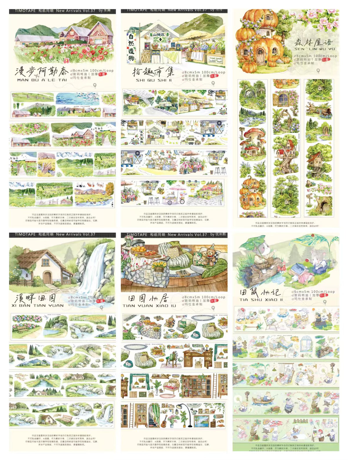 Journal landscape PET tape (5m/roll)
