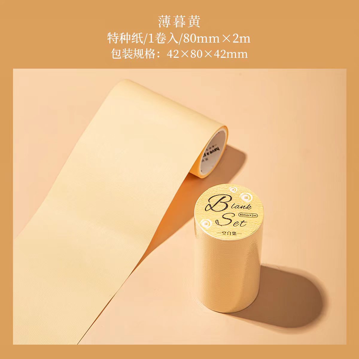 Journal tape (80mm*2m/roll)