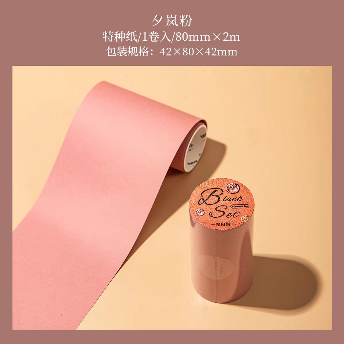 Journal tape (80mm*2m/roll)