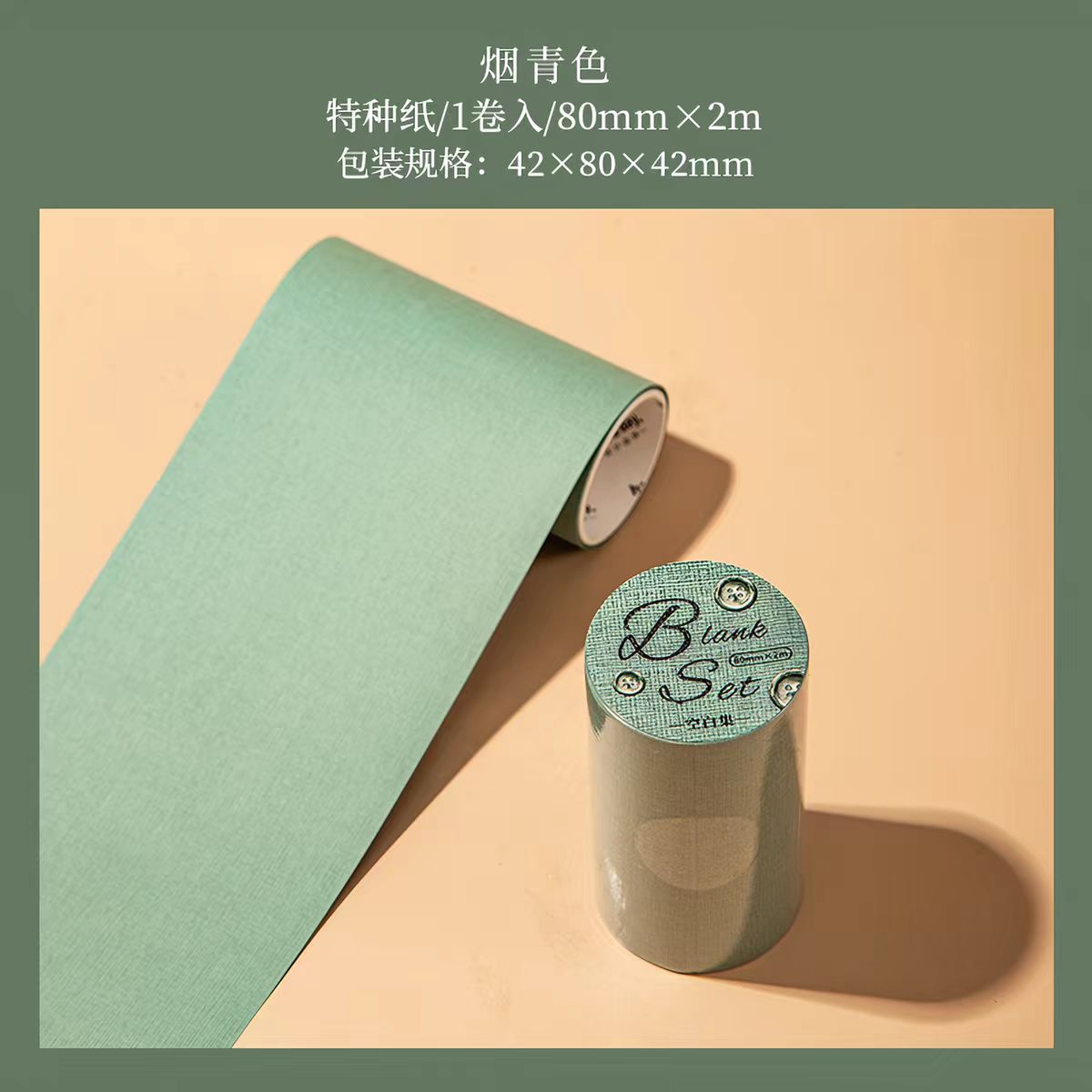 Journal tape (80mm*2m/roll)