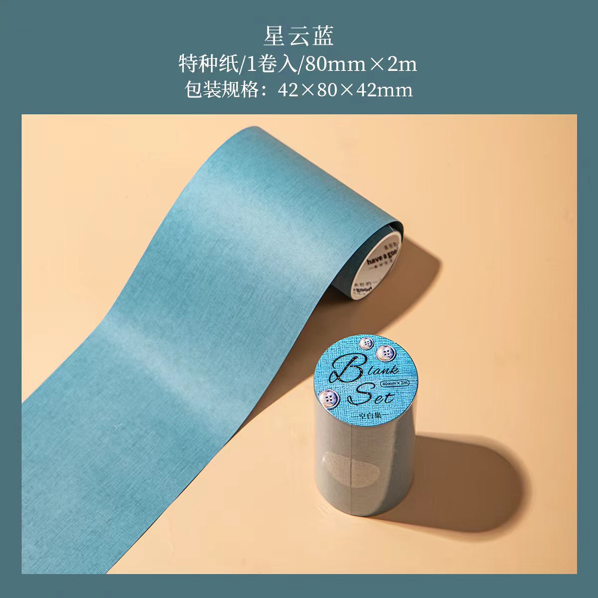 Journal tape (80mm*2m/roll)