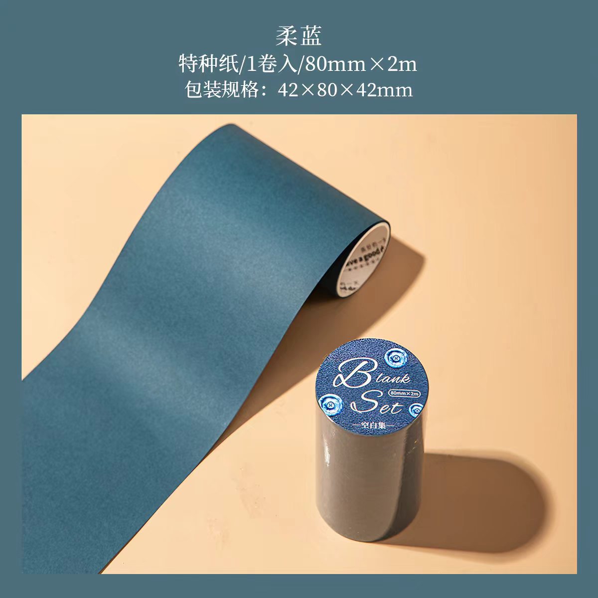 Journal tape (80mm*2m/roll)