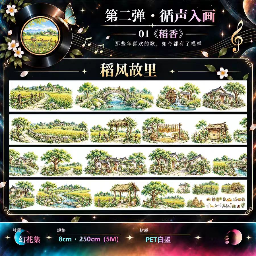 Journal landscape PET tape (5m/roll)