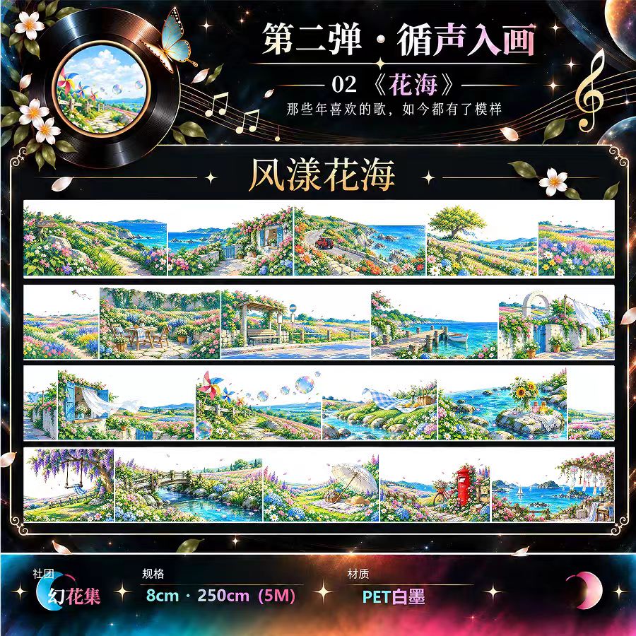 Journal landscape PET tape (5m/roll)