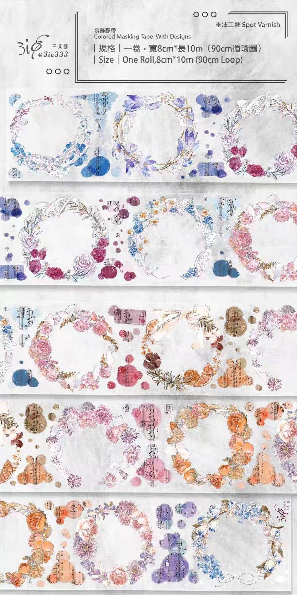 Journal flower PET tape (10m/roll)