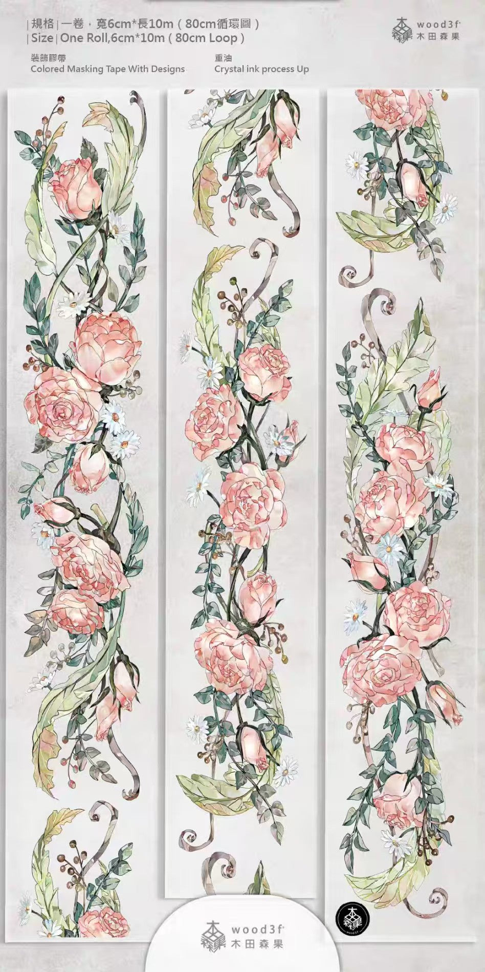 Journal flower PET tape (10m/roll)