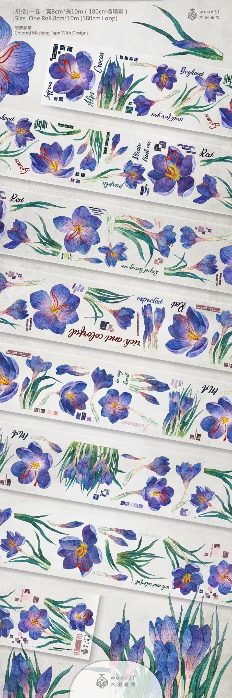 Journal flower PET tape (10m/roll)