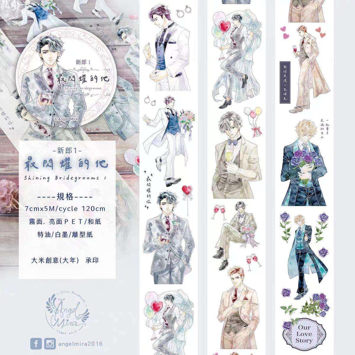 Journal Charecter PET tape (5m/roll) The bride and the groom