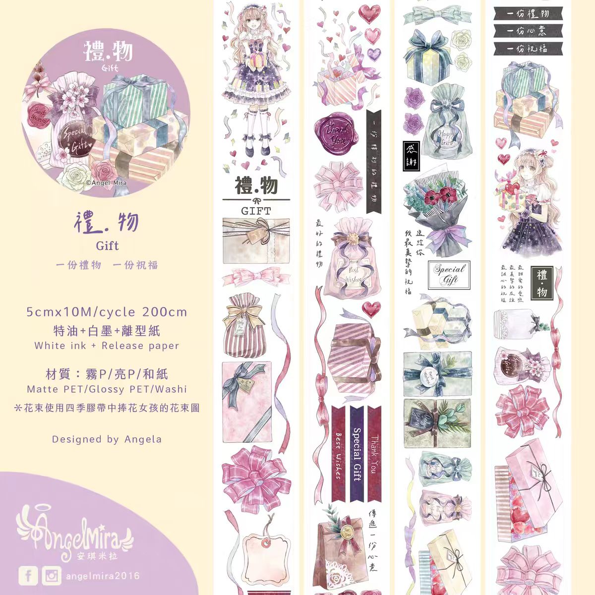Journal Character PET tape (10m/roll)