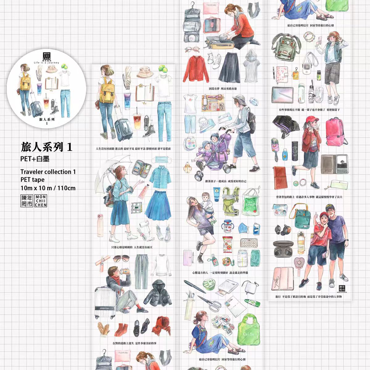 Journal Character PET tape (10m/roll)