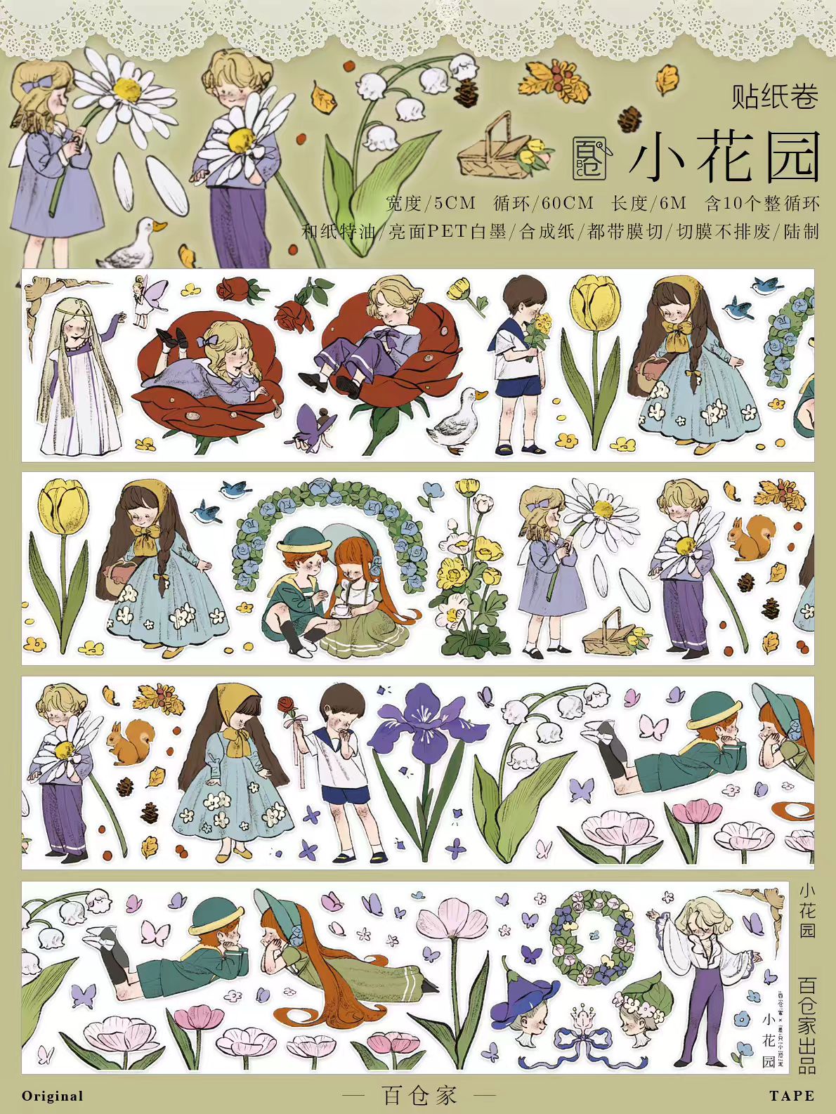 Limited-Time Promotion Journal cute character pre-cut PET tape (5m/roll)