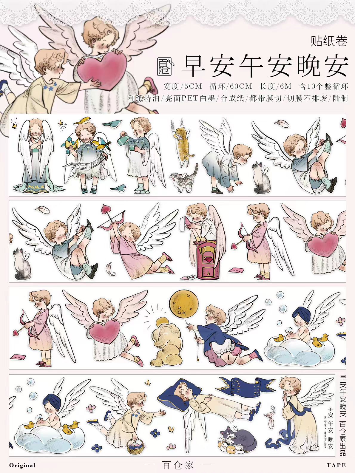 Limited-Time Promotion Journal cute character pre-cut PET tape (5m/roll)