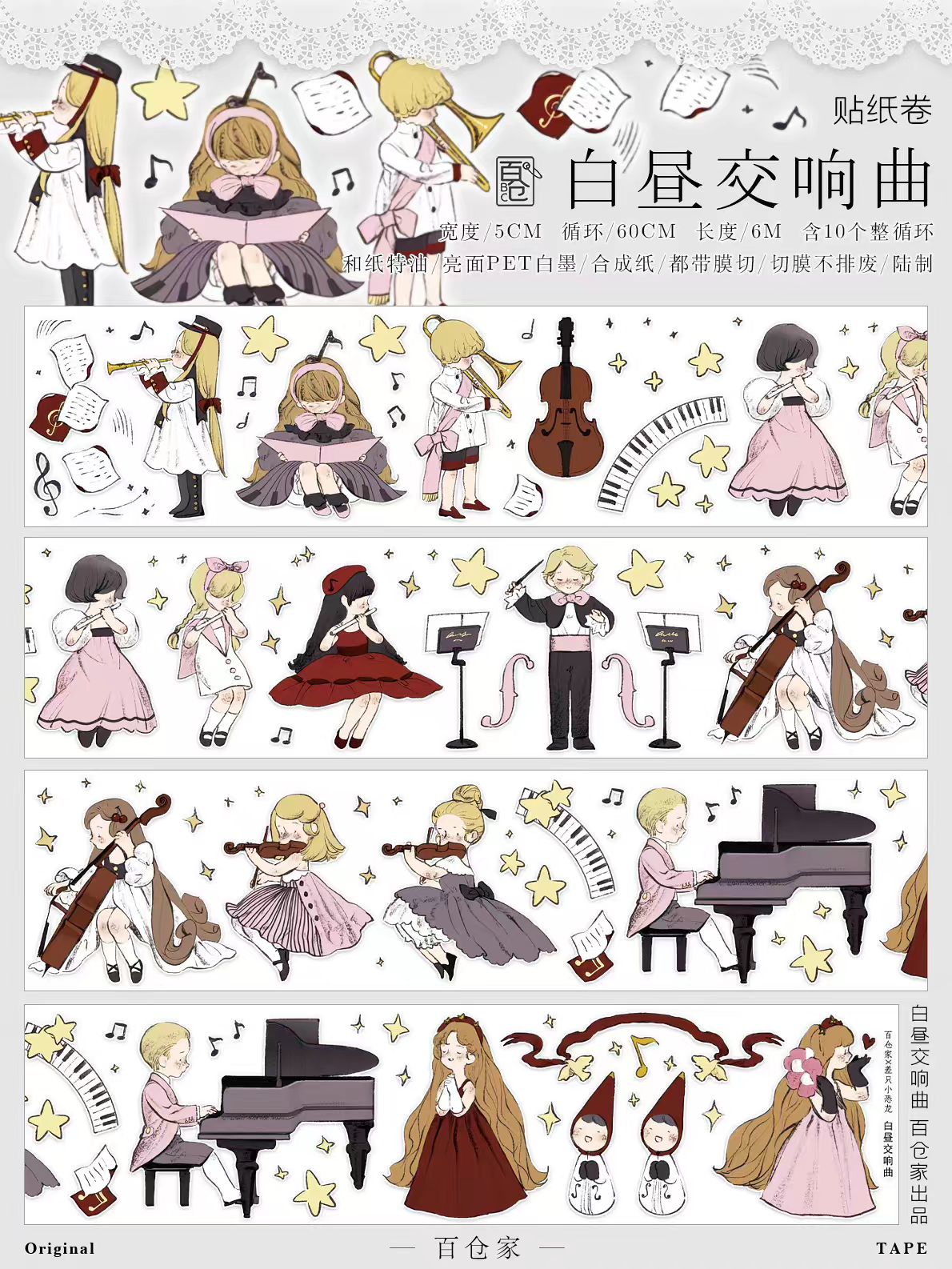Limited-Time Promotion Journal cute character pre-cut PET tape (5m/roll)