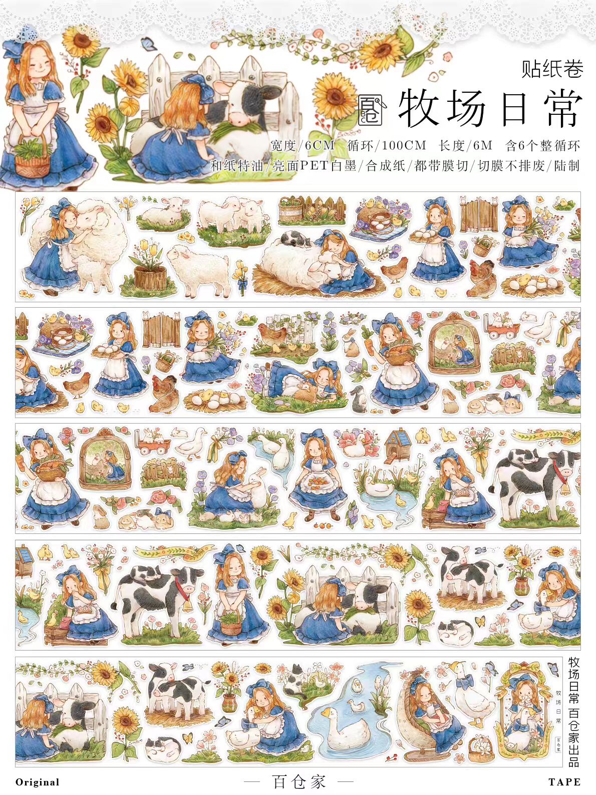 Limited-Time Promotion Journal cute character pre-cut PET tape (5m/roll)