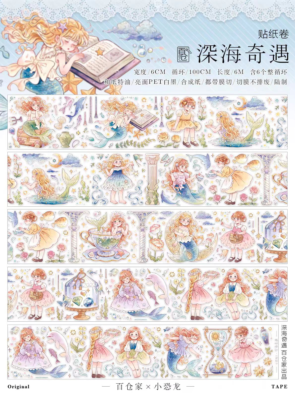 Limited-Time Promotion Journal cute character pre-cut PET tape (5m/roll)