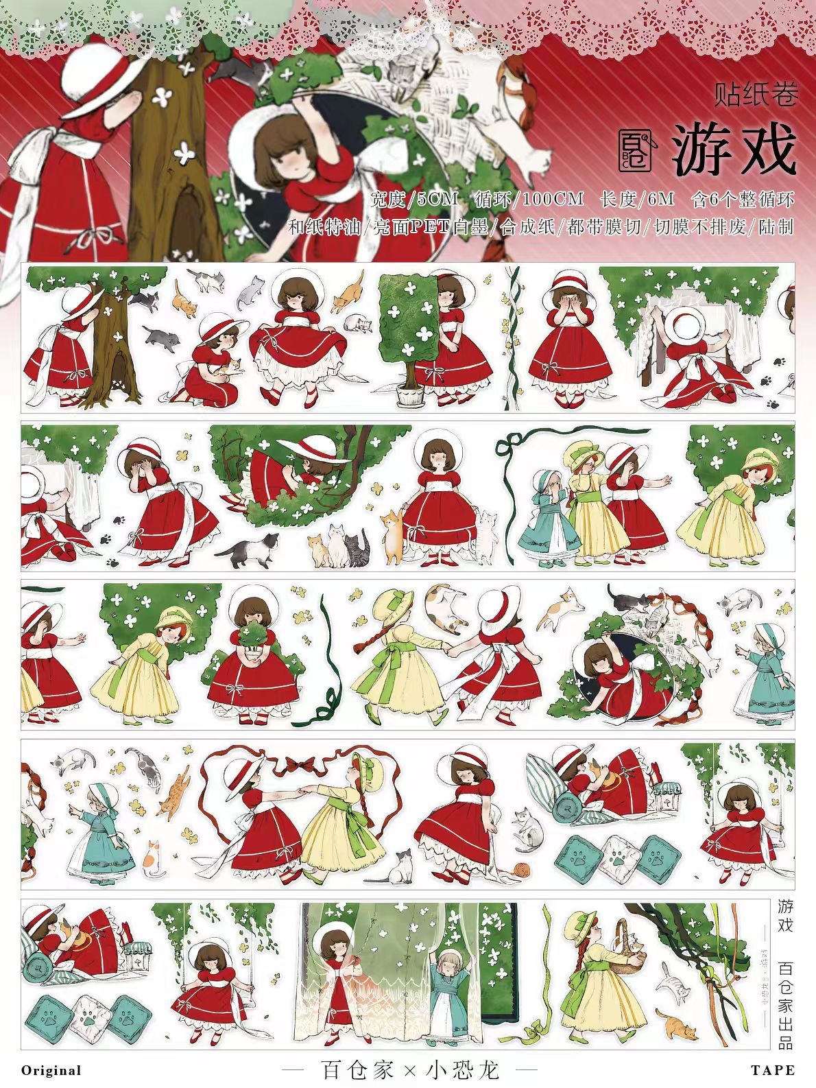 Limited-Time Promotion Journal cute character pre-cut PET tape (5m/roll)