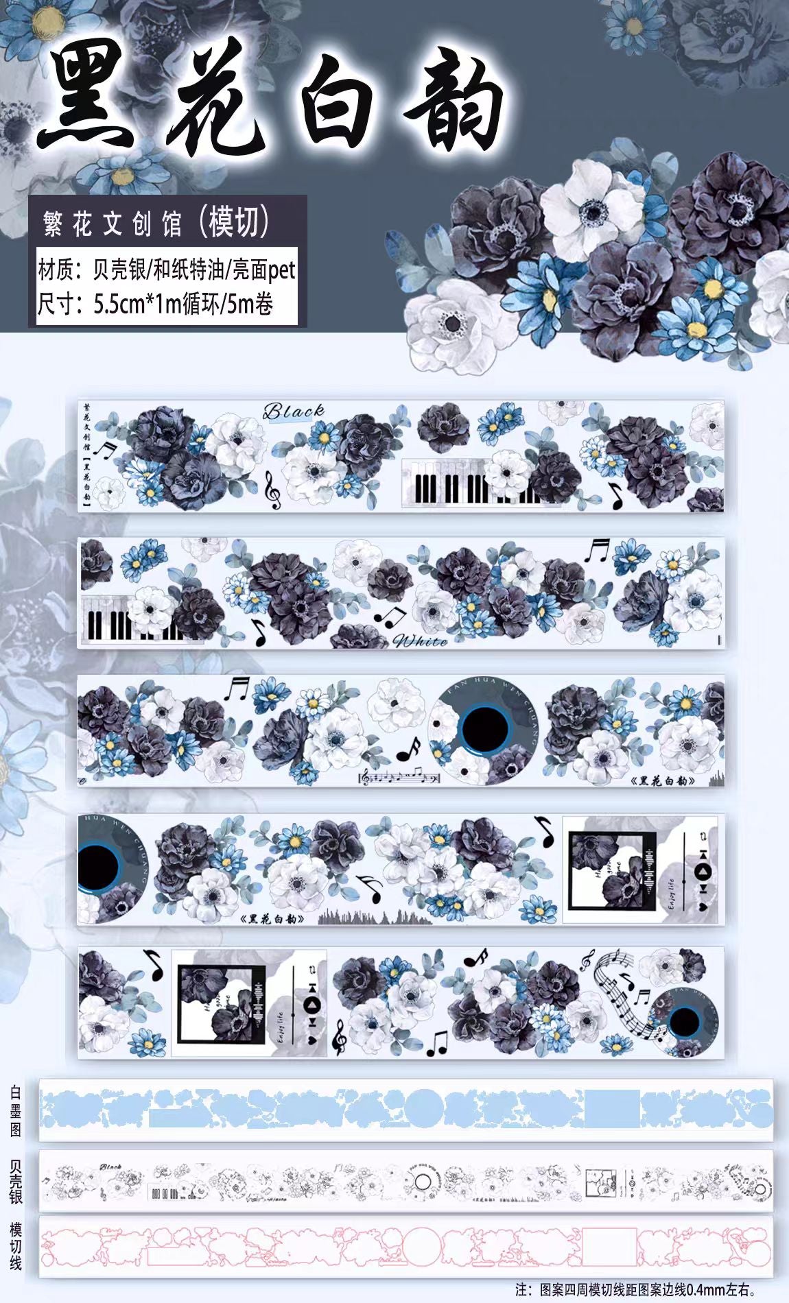 Limited-Time Promotion--Journal PET tape (5m/roll) Fanhua