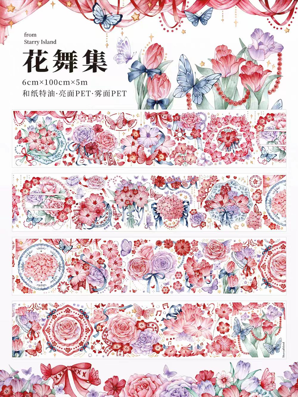 Journal Flower PET tape (5m/roll)