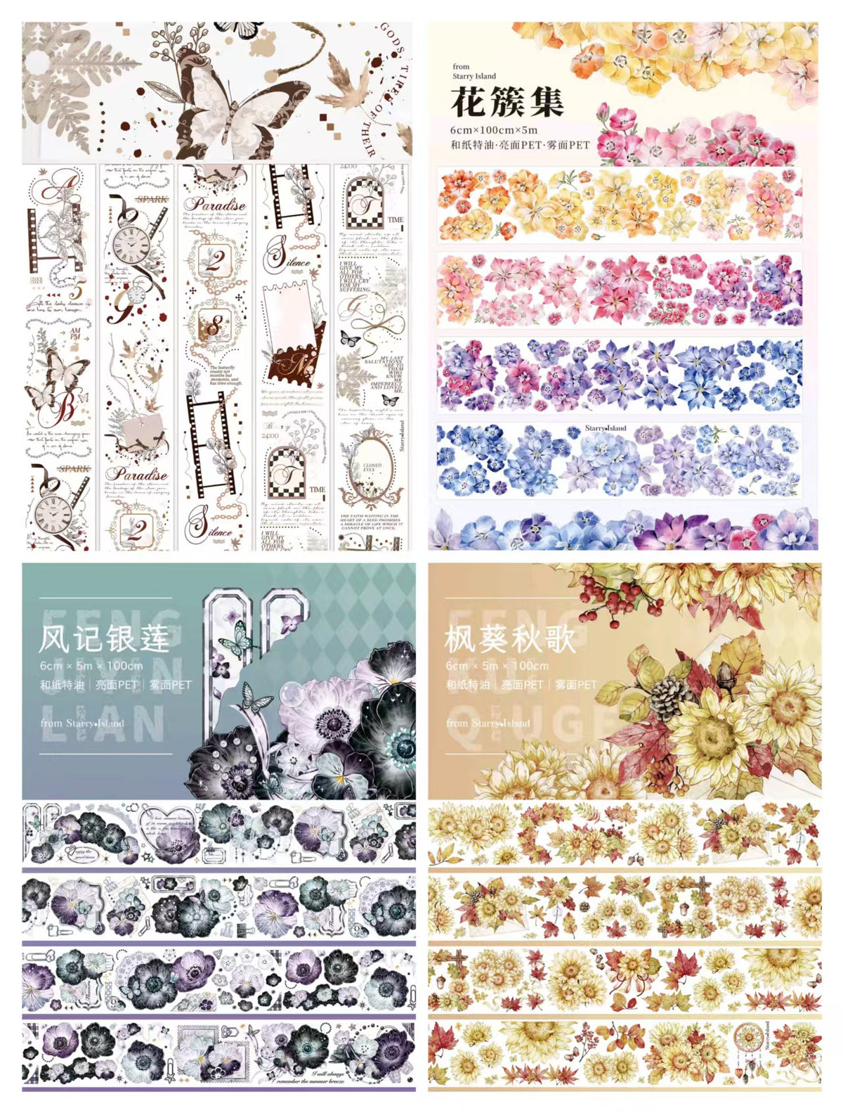 Journal Flower PET tape (5m/roll)