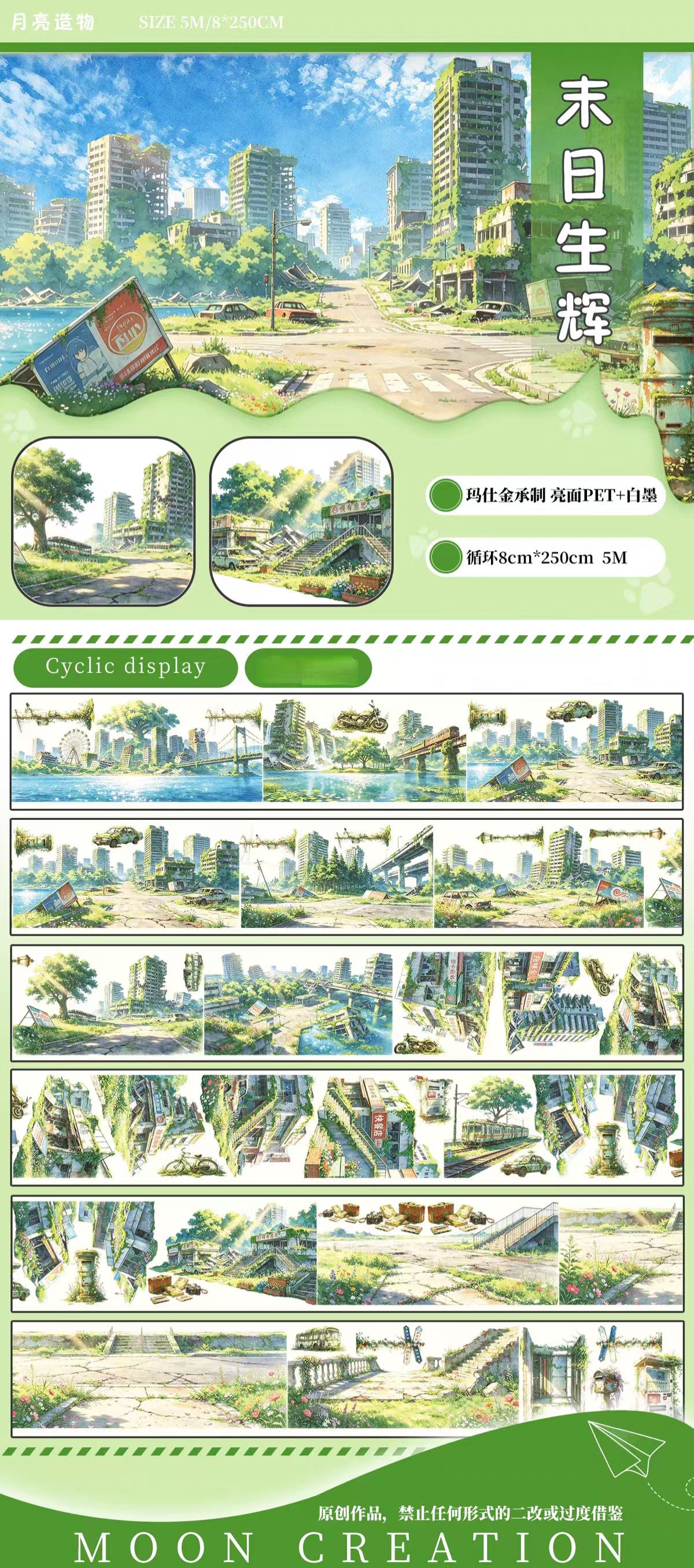 Journal landscape PET tape (5/6m/roll)