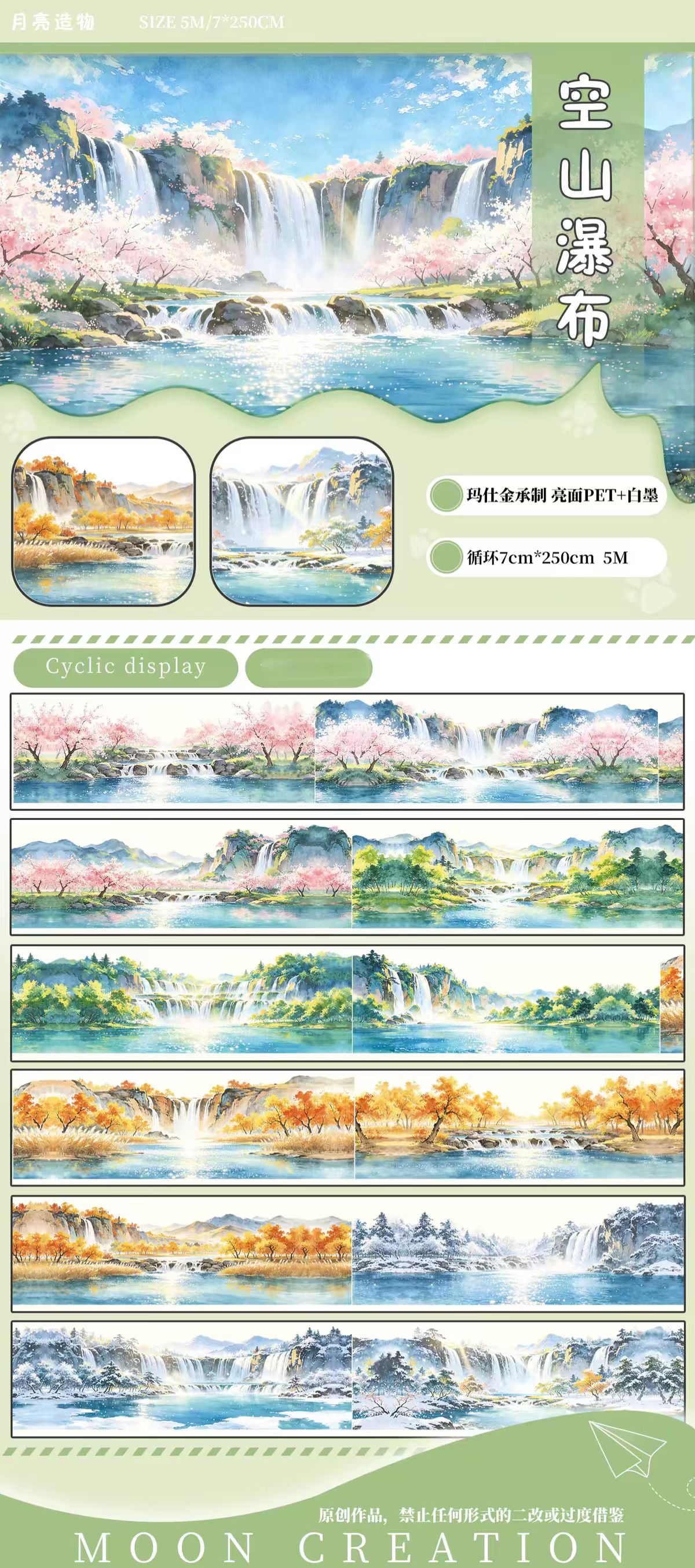 Journal landscape PET tape (5/6m/roll)