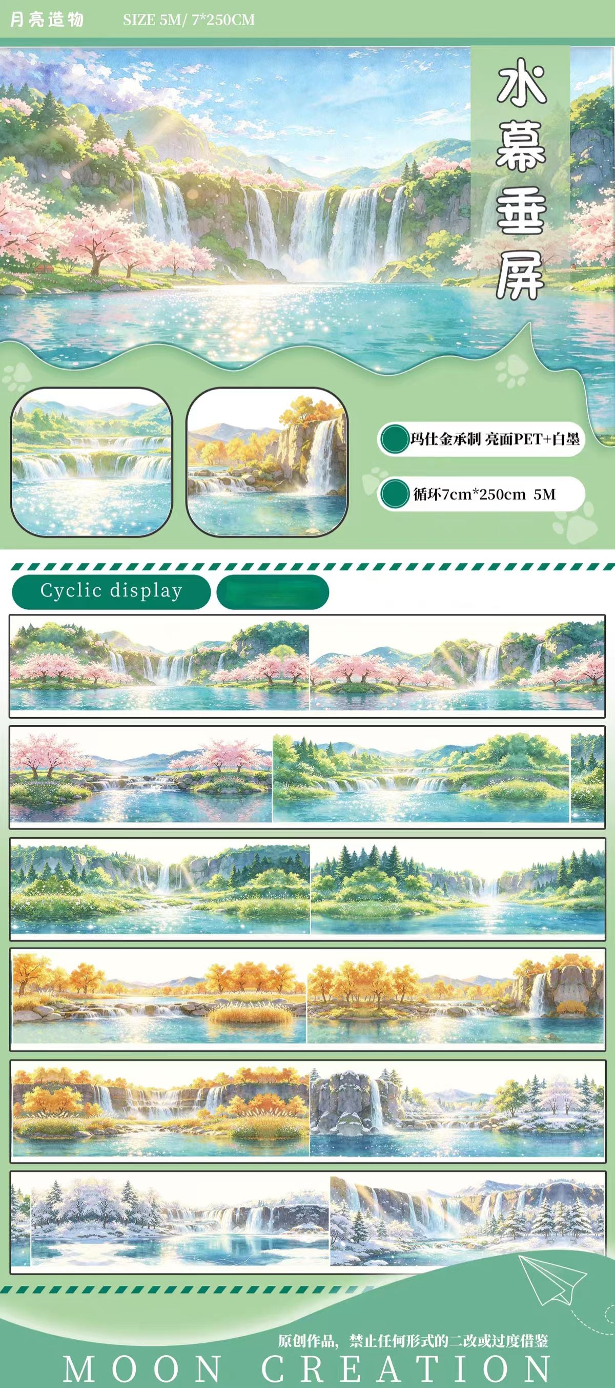 Journal landscape PET tape (5/6m/roll)