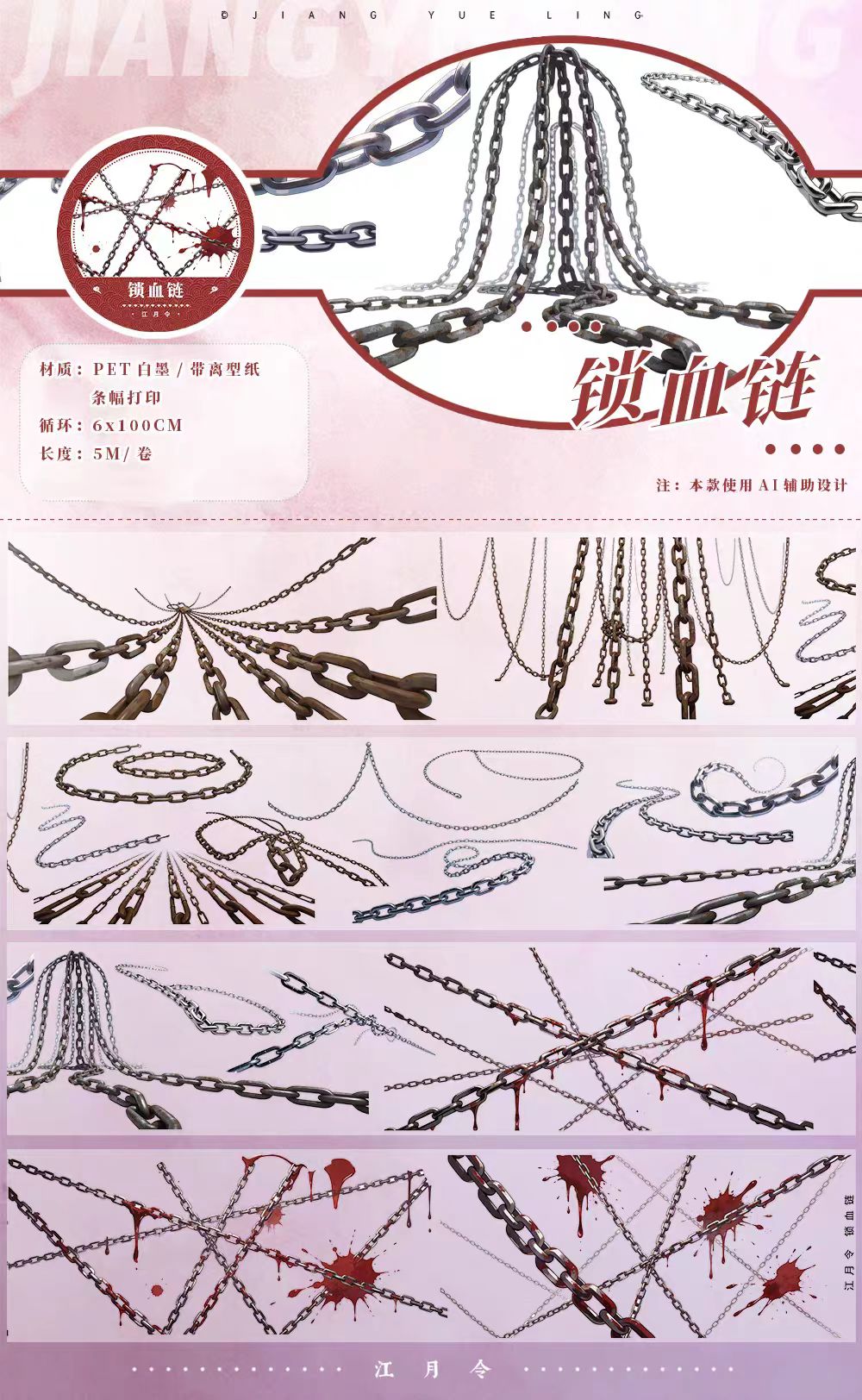 Journal PET tape (5m/roll)