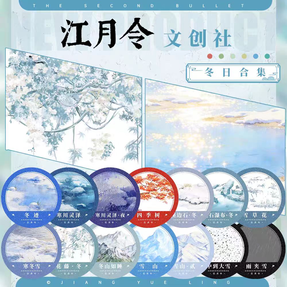 Journal landscape PET tape (5m/roll) Winter