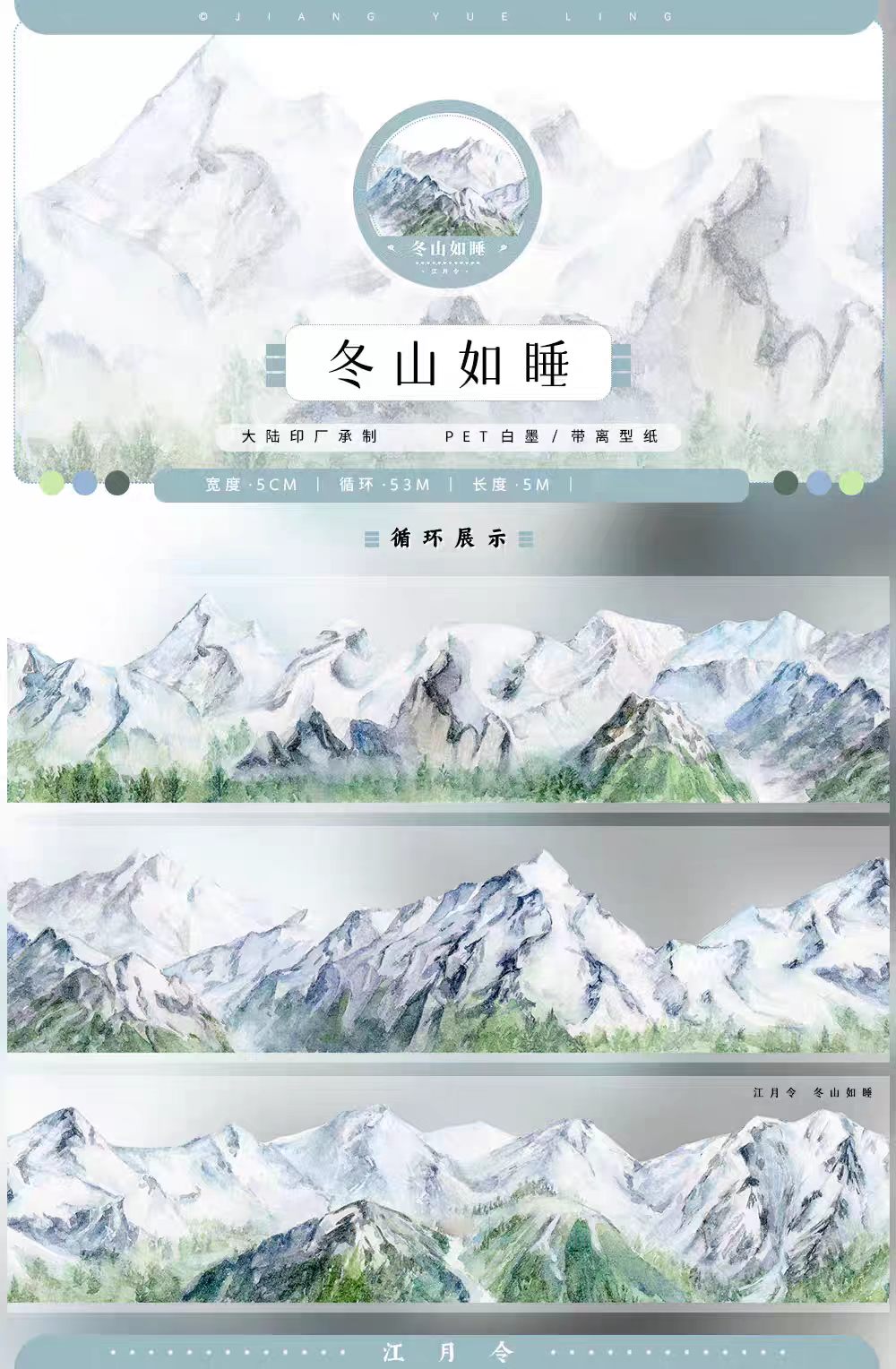 Journal landscape PET tape (5m/roll) Winter