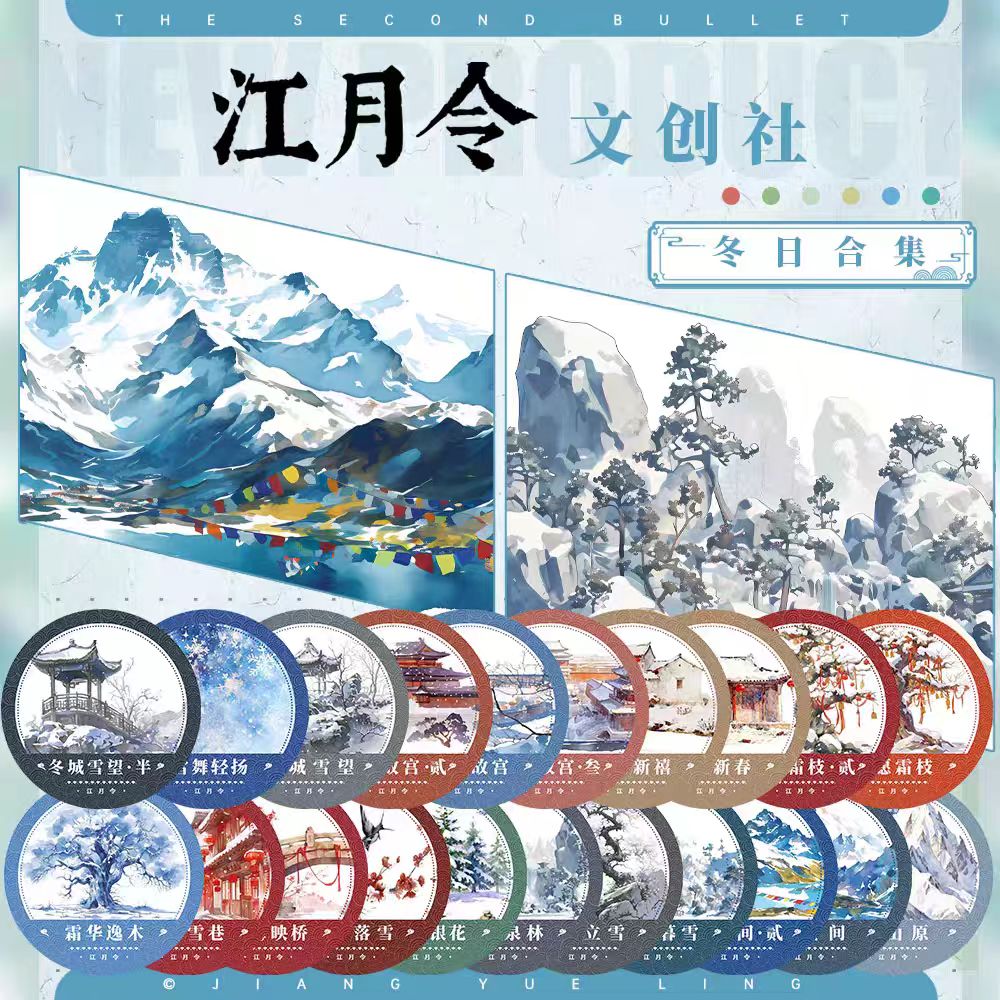 Journal landscape PET tape (5m/roll) Winter