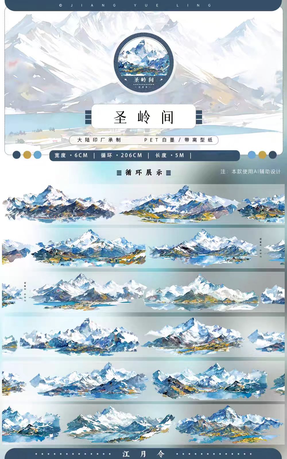 Journal landscape PET tape (5m/roll) Winter