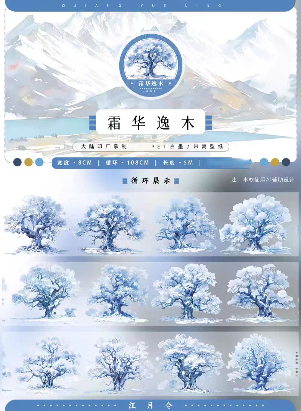 Journal landscape PET tape (5m/roll) Winter
