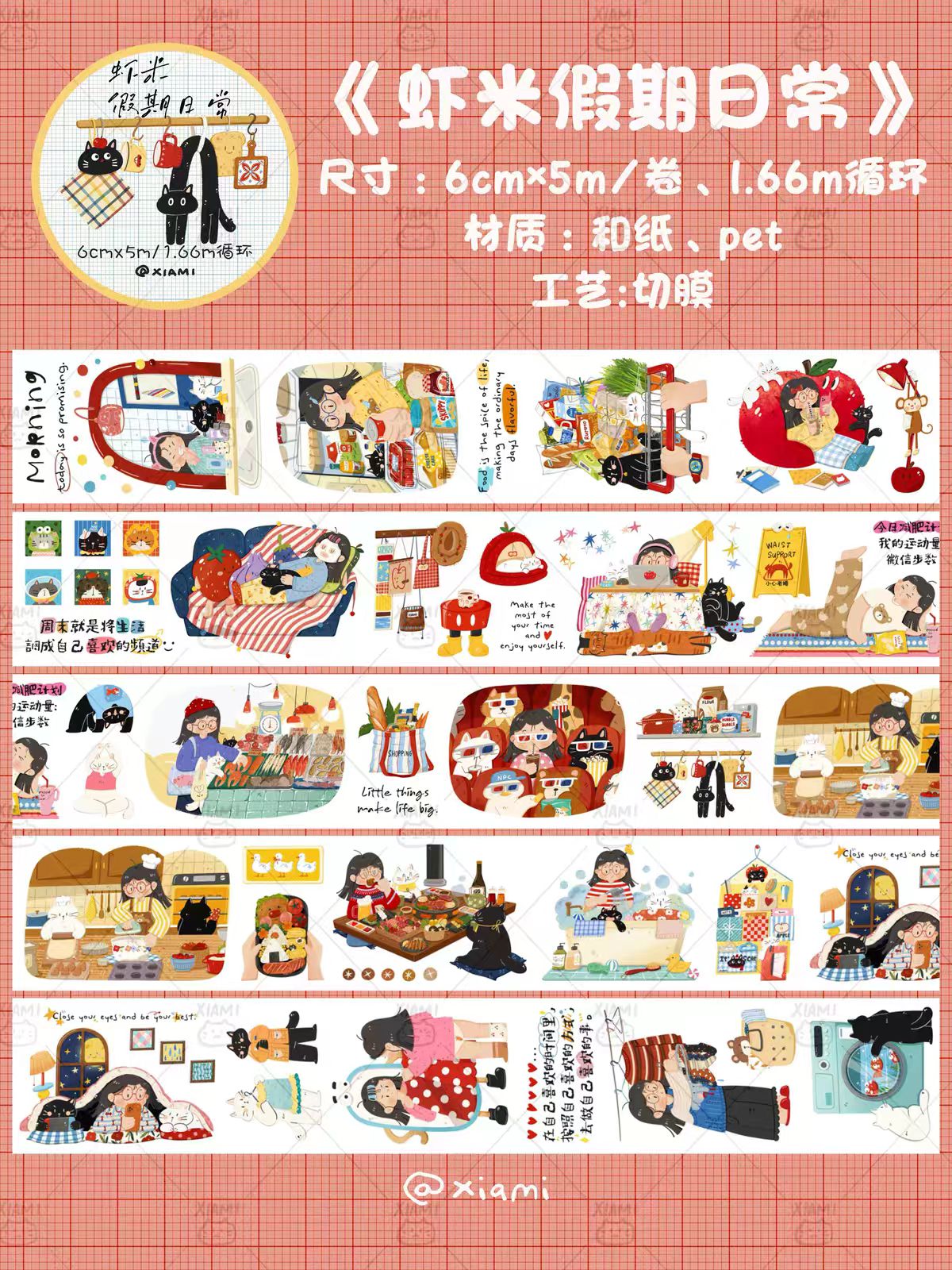 Journal cute pre-cut tape (5m/roll)